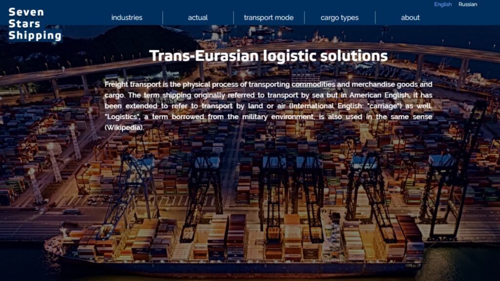 セブンスターズシッピング