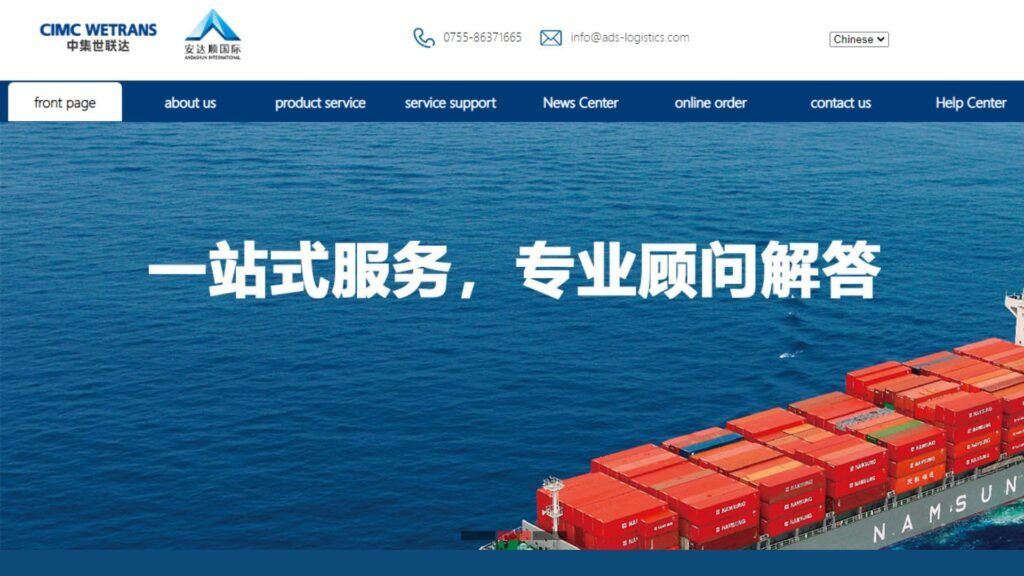 شركة CIMC الخاصة بك في Shun Logistics - أفضل 10 شركات شحن جوي في الصين (1)