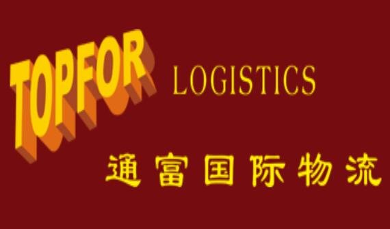 1733750701 483 Top 10 Freight Forwarders in Shanghai 2022